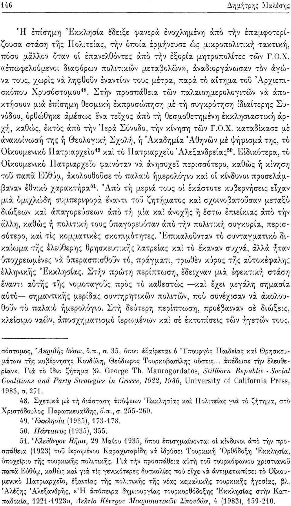 Στην προσπάθεια τών παλαιοημερολογιτών να αποκτήσουν μια επίσημη θεσμική εκπροσώπηση με τή συγκρότηση ιδιαίτερης Συνόδου, ορθώθηκε αμέσως ενα τείχος άπο τή θεσμοθετημένη εκκλησιαστική αρχή, καθώς,