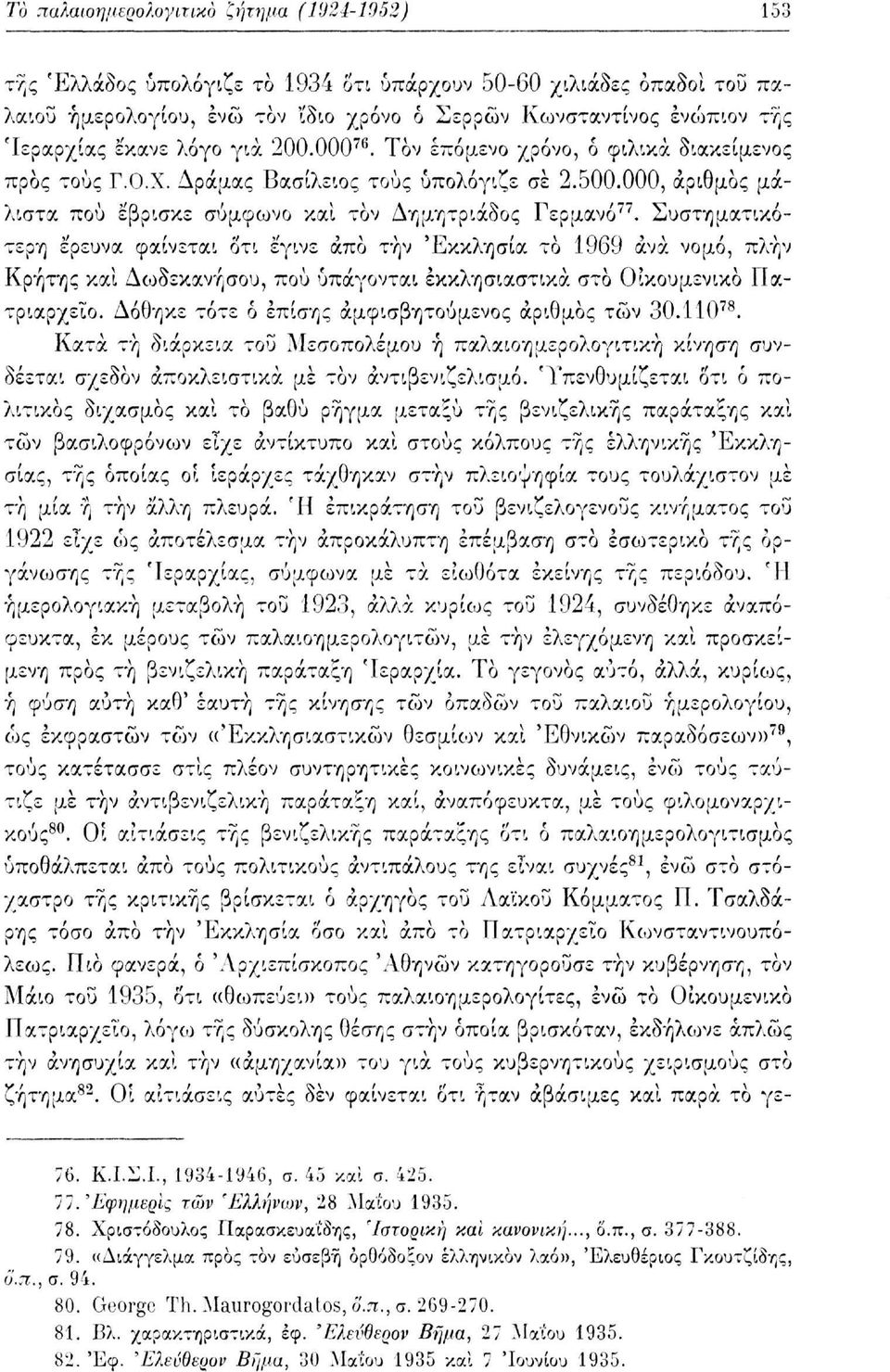 200.000 76. Τον επόμενο χρόνο, ό φιλικά διακείμενος προς τους Γ.Ο.Χ. Δράμας Βασίλειος τους υπολόγιζε σε 2.500.000, αριθμός μάλιστα πού έβρισκε σύμφωνο και τον Δημητριάδος Γερμανό 77.