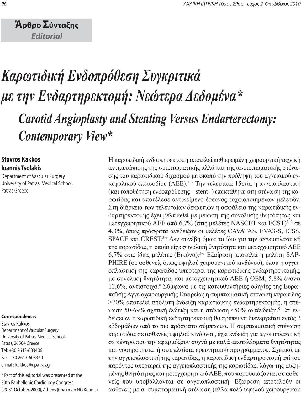 Vascular Surgery University of Patras, Medical School, Patras, 26504 Greece Τel: +30 2613-603406 Fax: +30 2613-603360 e-mail: kakkos@upatras.