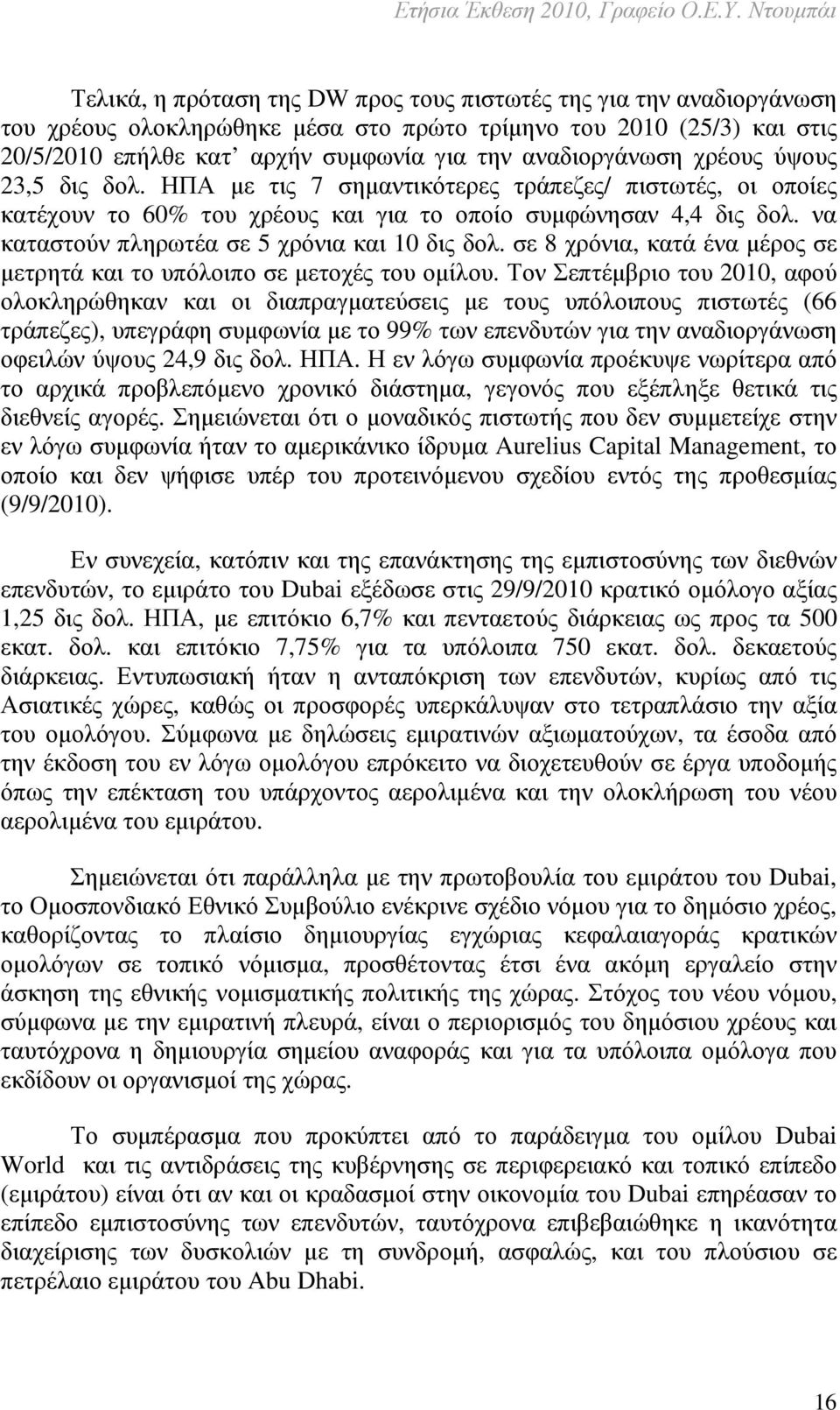 να καταστούν πληρωτέα σε 5 χρόνια και 10 δις δολ. σε 8 χρόνια, κατά ένα µέρος σε µετρητά και το υπόλοιπο σε µετοχές του οµίλου.