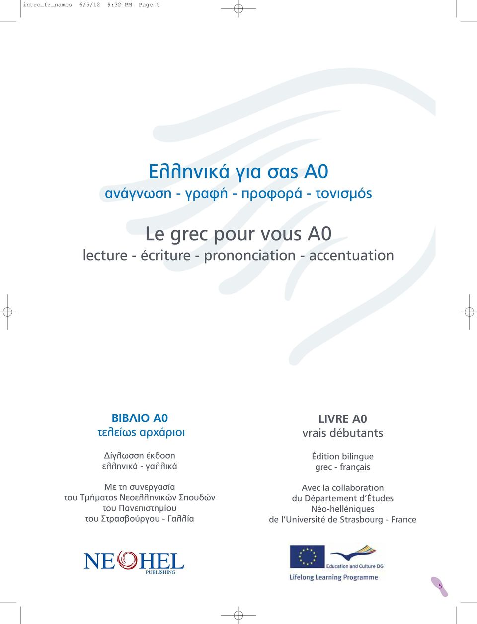 Τμήματος Νεοελληνικών Σπουδών του Πανεπιστημίου του Στρασβούργου - Γαλλία LIVRE Α0 vrais débutants Édition bilingue grec -
