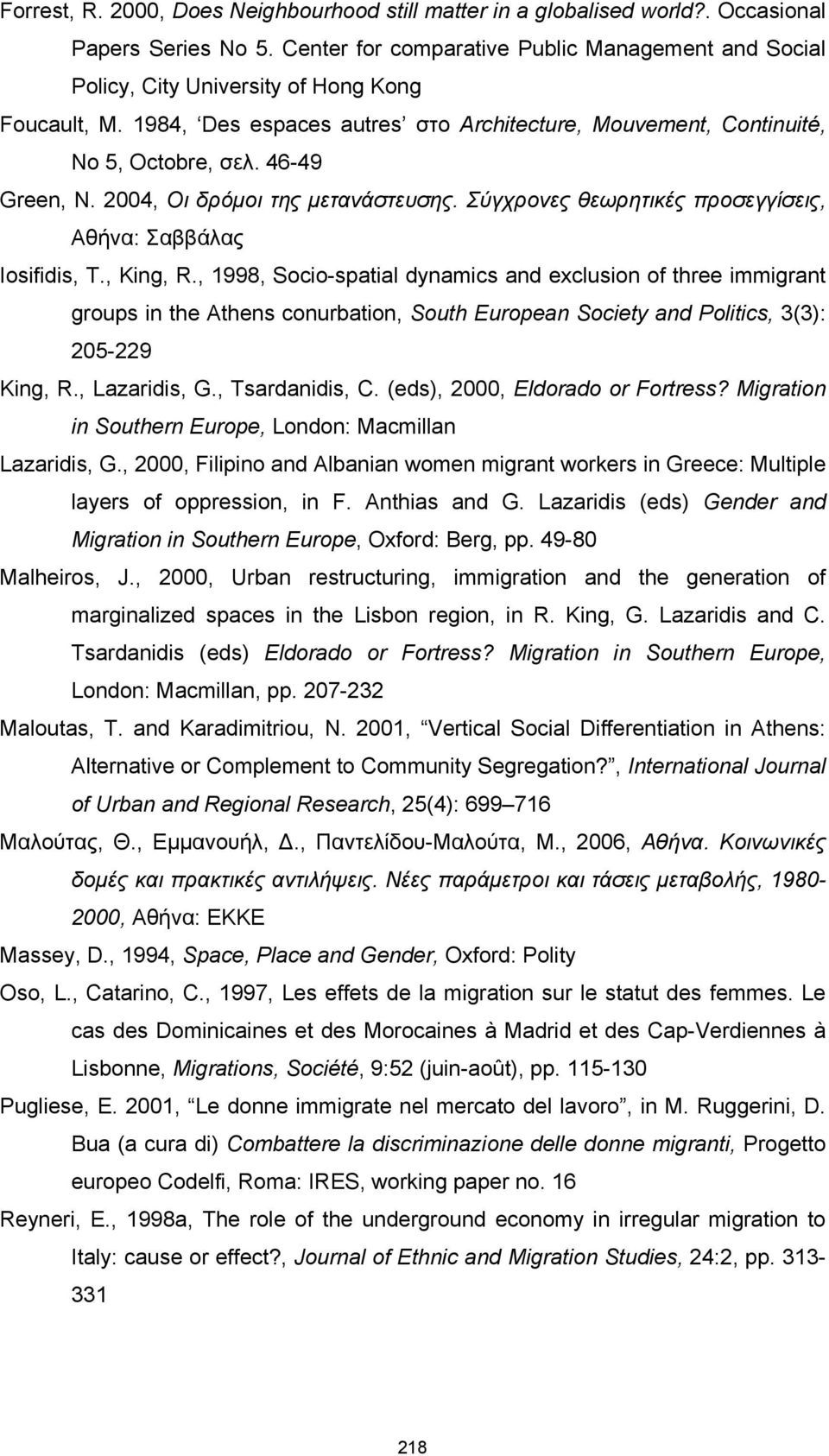 46-49 Green, N. 2004, Οι δρόμοι της μετανάστευσης. Σύγχρονες θεωρητικές προσεγγίσεις, Αθήνα: Σαββάλας Iosifidis, T., King, R.
