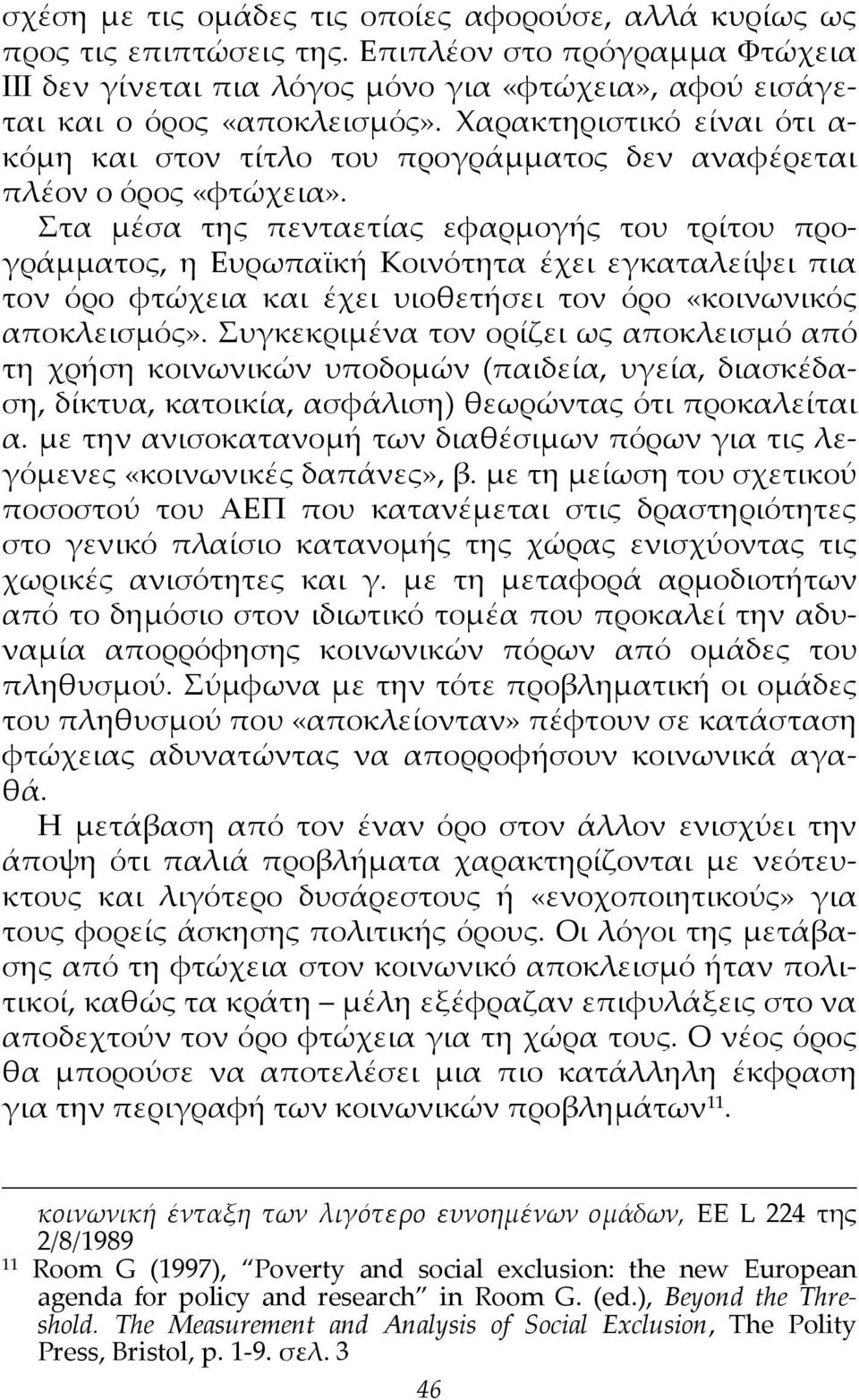 Στα μέσα της πενταετίας εφαρμογής του τρίτου προγράμματος, η Ευρωπαϊκή Κοινότητα έχει εγκαταλείψει πια τον όρο φτώχεια και έχει υιοθετήσει τον όρο «κοινωνικός αποκλεισμός».