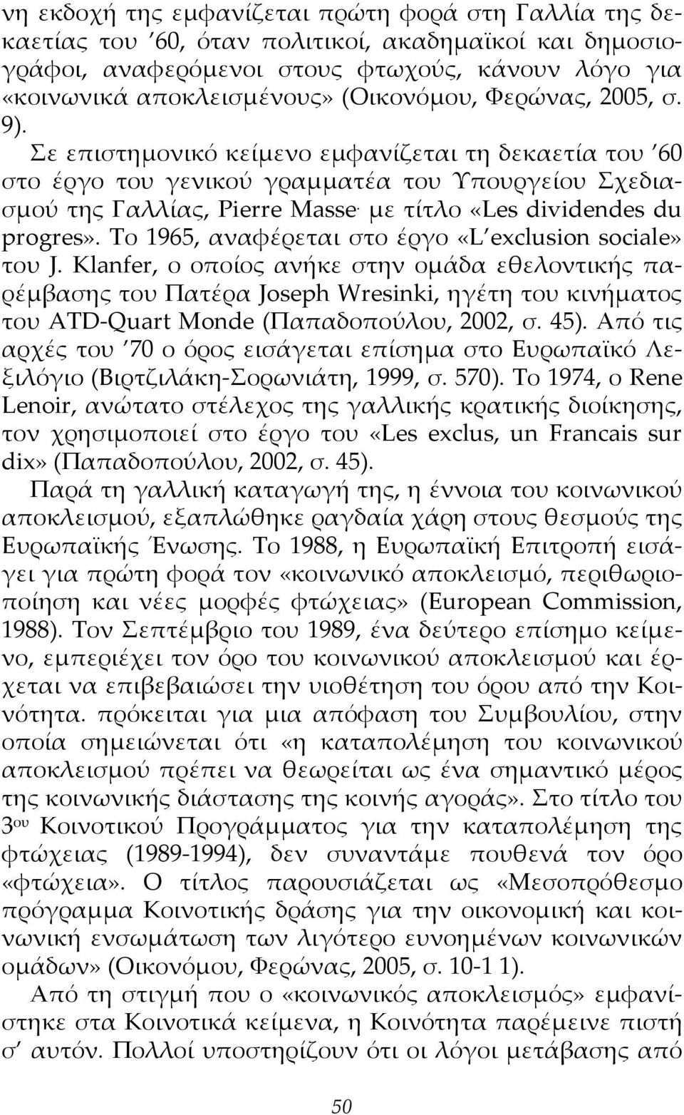 Το 1965, αναφέρεται στο έργο «L exclusion sociale» του J.