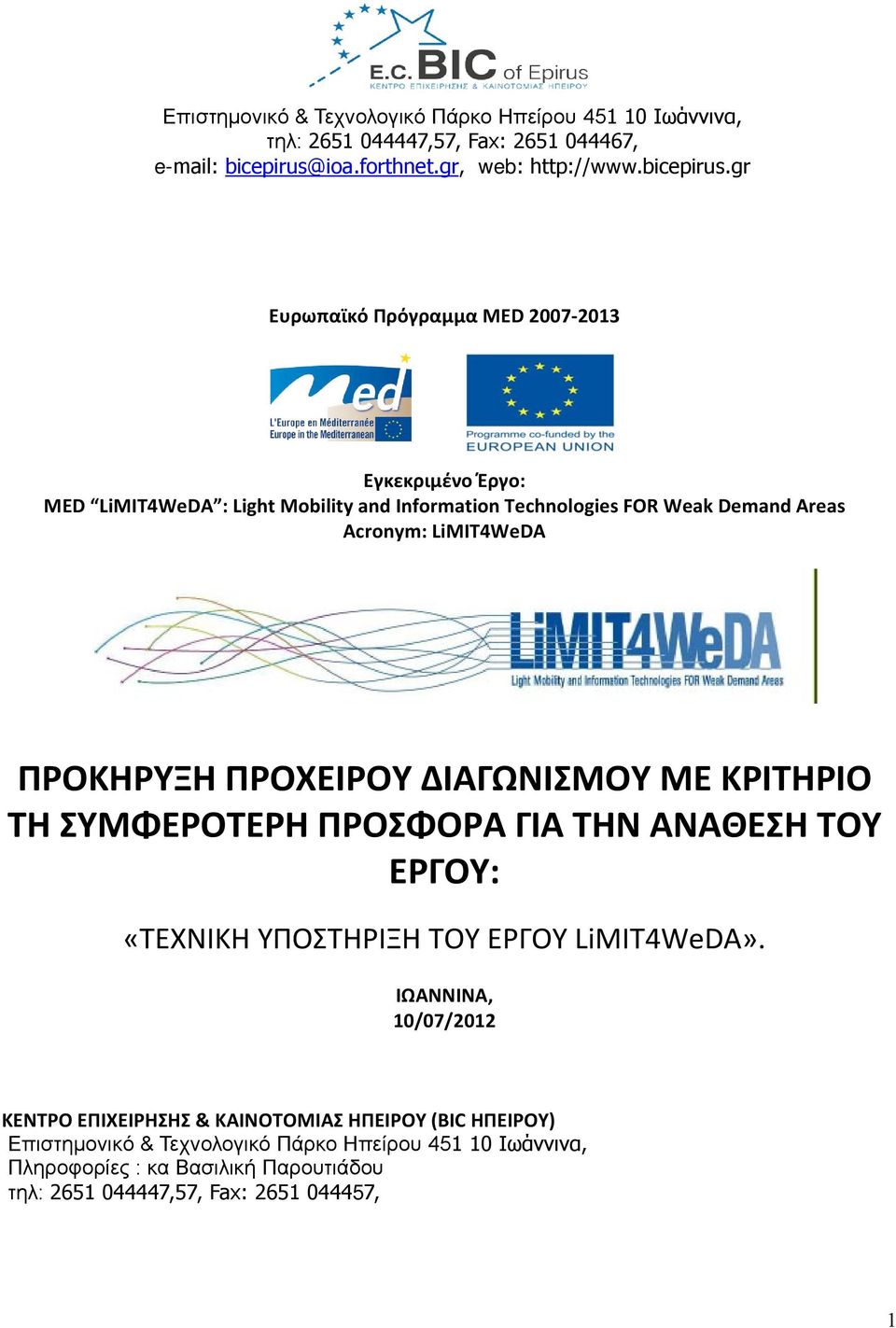 gr Ευρωπαϊκό Πρόγραμμα MED 2007-2013 Εγκεκριμένο Έργο: MED LiMIT4WeDA : Light Mobility and Information Technologies FOR Weak Demand Areas Acronym: LiMIT4WeDA ΠΡΟΚΗΡΥΞΗ