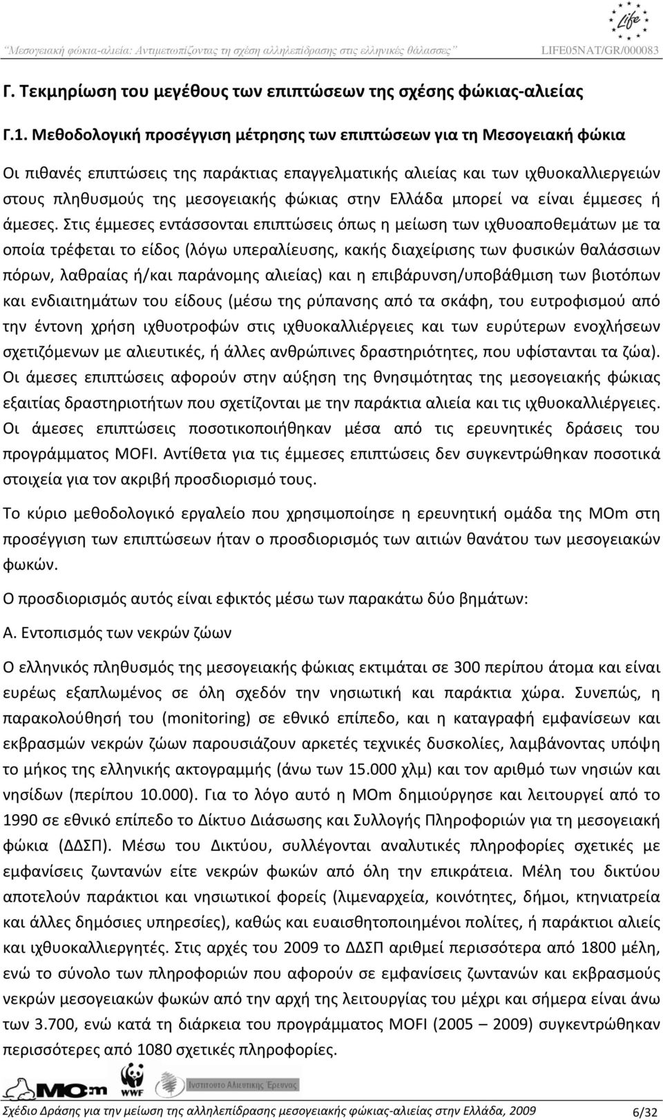 στην Ελλάδα μπορεί να είναι έμμεσες ή άμεσες.