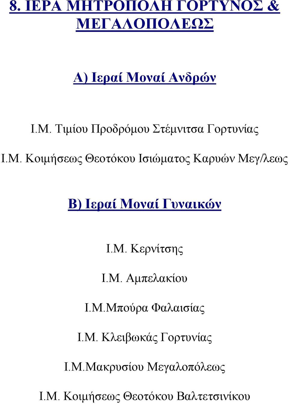 Μ.Μπούρα Φαλαισίας Ι.Μ. Κλειβωκάς Γορτυνίας Ι.Μ.Μακρυσίου Μεγαλοπόλεως Ι.