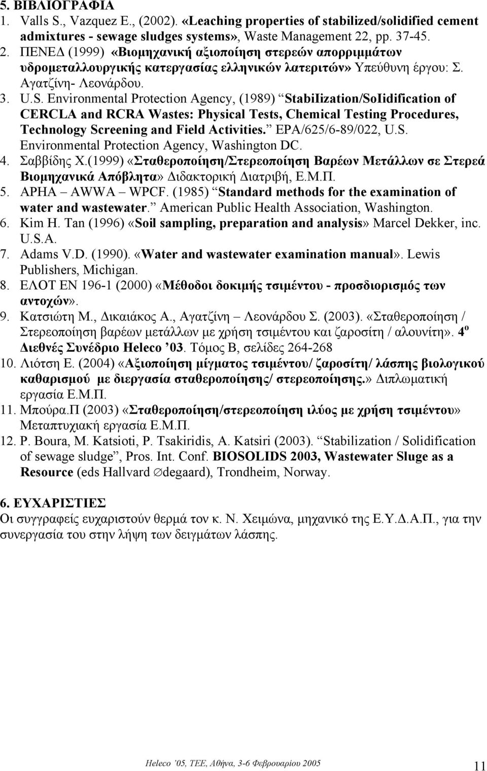 Environmental Protection Agency, (1989) StabiΙizatiοn/SοΙidificatiοn of CERCLA and RCRA Wastes: Physical Tests, Chemical Testing Procedures, Technology Screening and Field Activities.