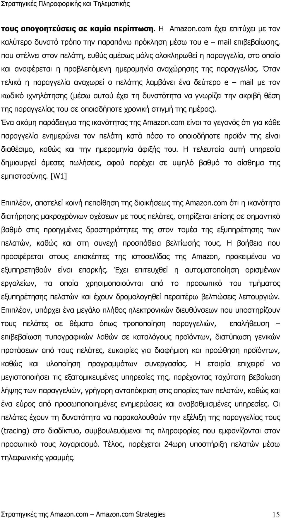 προβλεπόµενη ηµεροµηνία αναχώρησης της παραγγελίας.