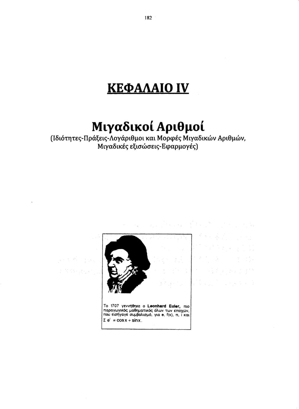 γεννήθηκε ο Leonhard Euler, nιο nαρaγωγικός μαθηματικός όλων των