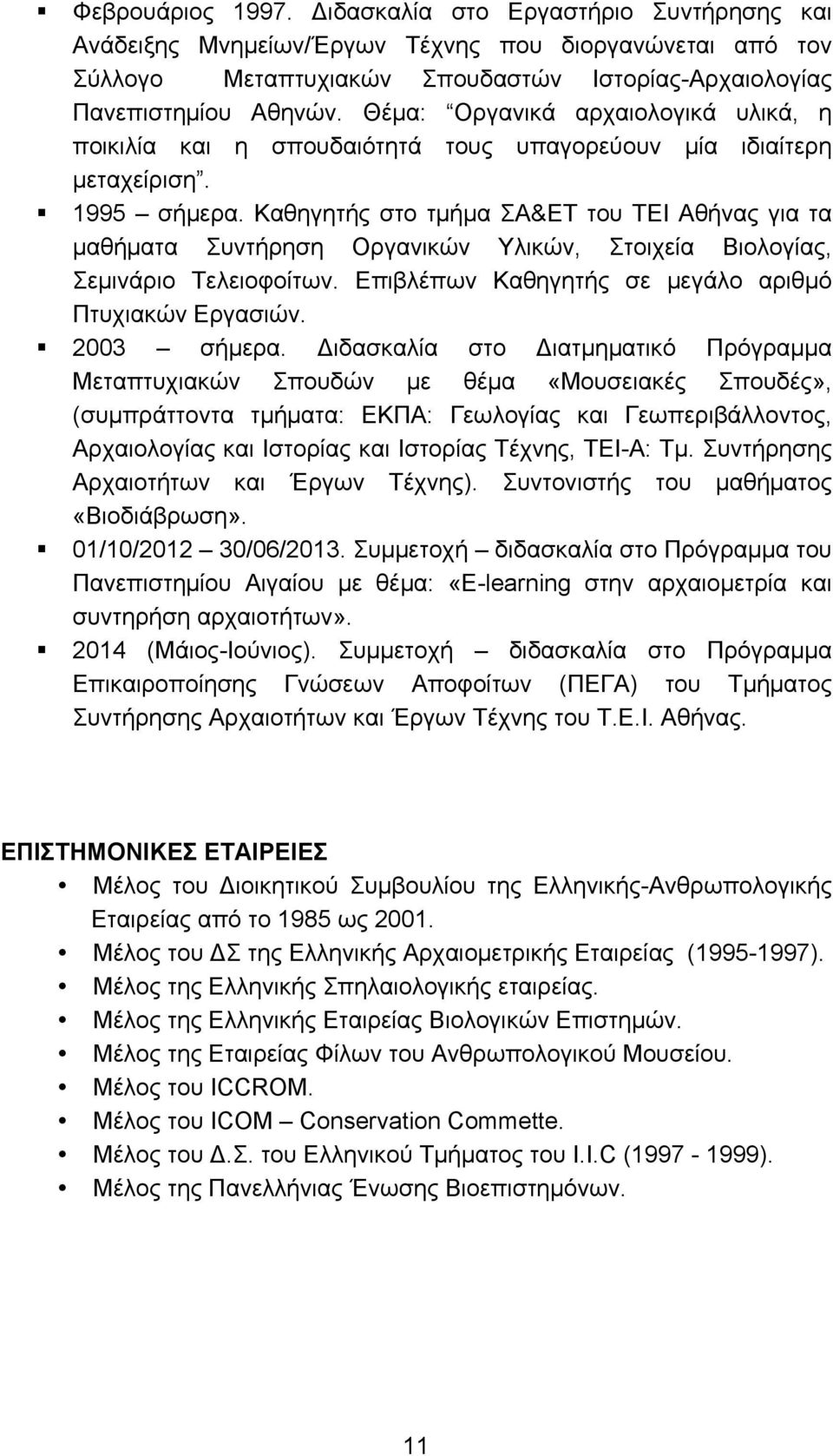 Καθηγητής στο τµήµα ΣΑ&ΕΤ του ΤΕΙ Αθήνας για τα µαθήµατα Συντήρηση Οργανικών Υλικών, Στοιχεία Βιολογίας, Σεµινάριο Τελειοφοίτων. Επιβλέπων Καθηγητής σε µεγάλο αριθµό Πτυχιακών Εργασιών. 2003 σήµερα.