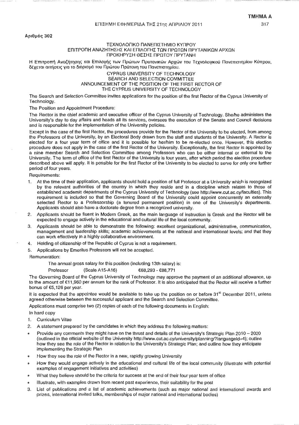 CYPRUS UNIVERSITY OF TECHNOLOGY SEARCH AND SELECTION COMMITTEE ANNOUNCEMENT OF THE POSITION OF THE FIRST RECTOR OF THE CYPRUS UNIVERSITY OF TECHNOLOGY The Search and Selection Committee invites