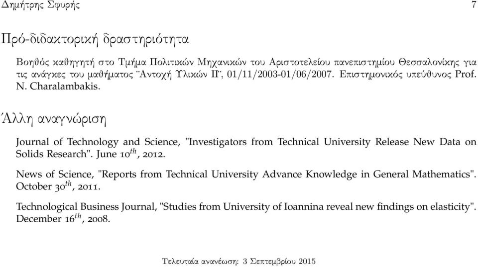 Άλλη αναγνώριση Journal of Technology and Science, "Investigators from Technical University Release New Data on Solids Research". June 10 th, 2012.