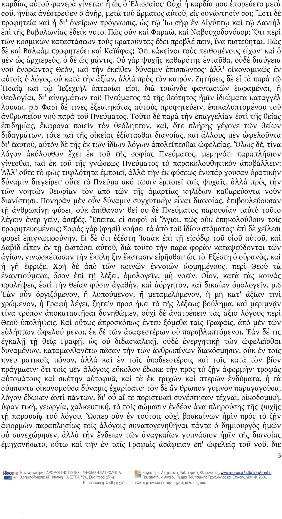 Πῶς δὲ καὶ Βαλαὰμ προφητεύει καὶ Καϊάφας; Ὅτι κἀκεῖνοι τοὺς πειθομένους εἶχον καὶ ὁ μὲν ὡς ἀρχιερεὺς, ὁ δὲ ὡς μάντις.
