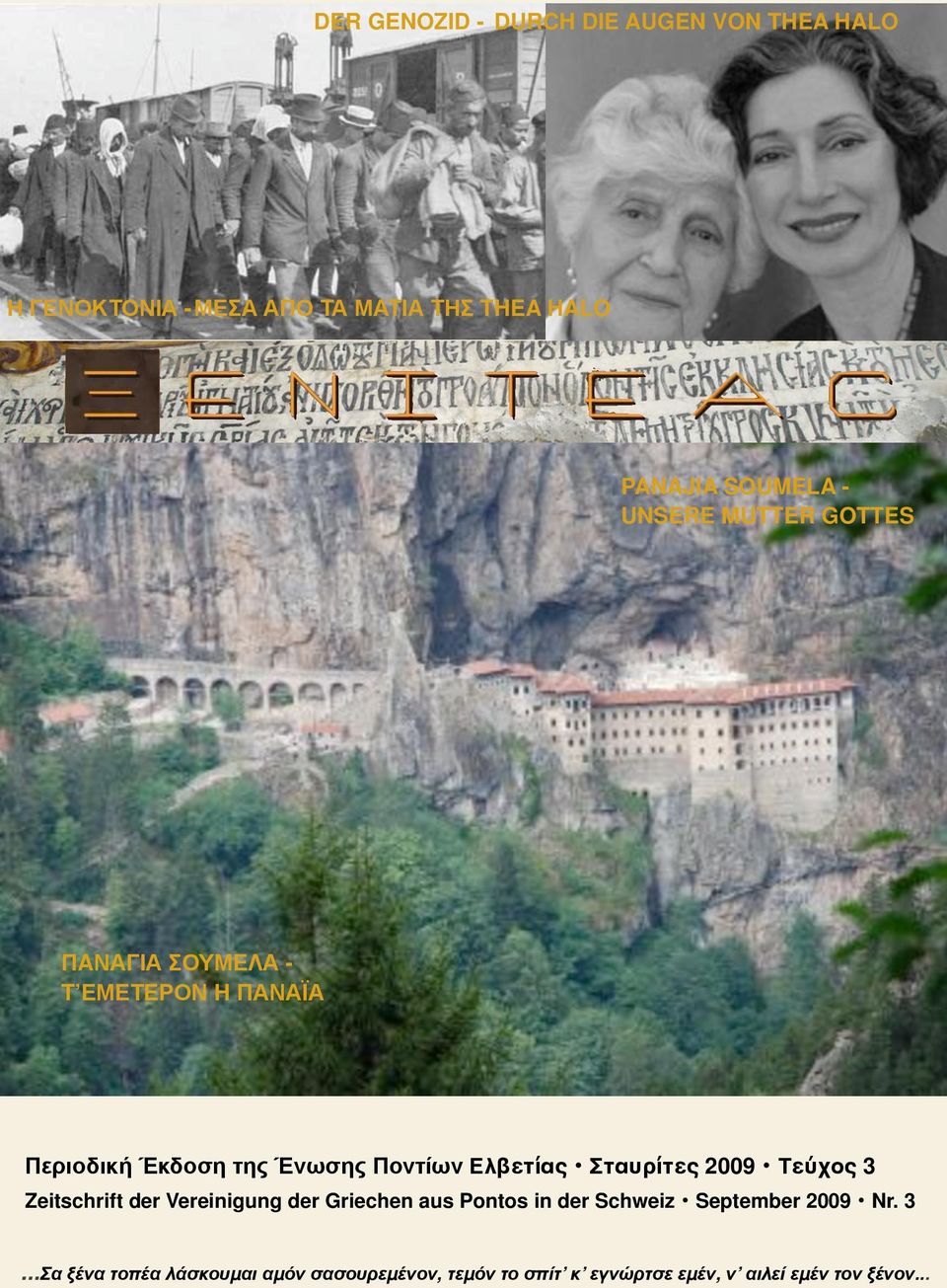 Σταυρίτες 2009 Τεύχος 3 Zeitschrift der Vereinigung der Griechen aus Pontos in der Schweiz September 2009