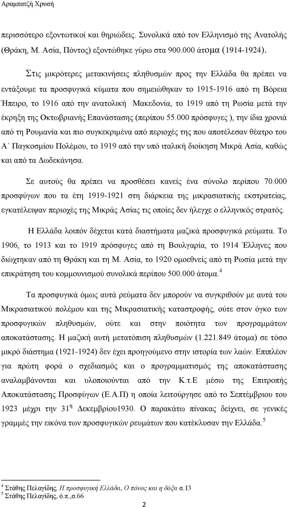 τη Ρωσία μετά την έκρηξη της Οκτωβριανής Επανάστασης (περίπου 55.