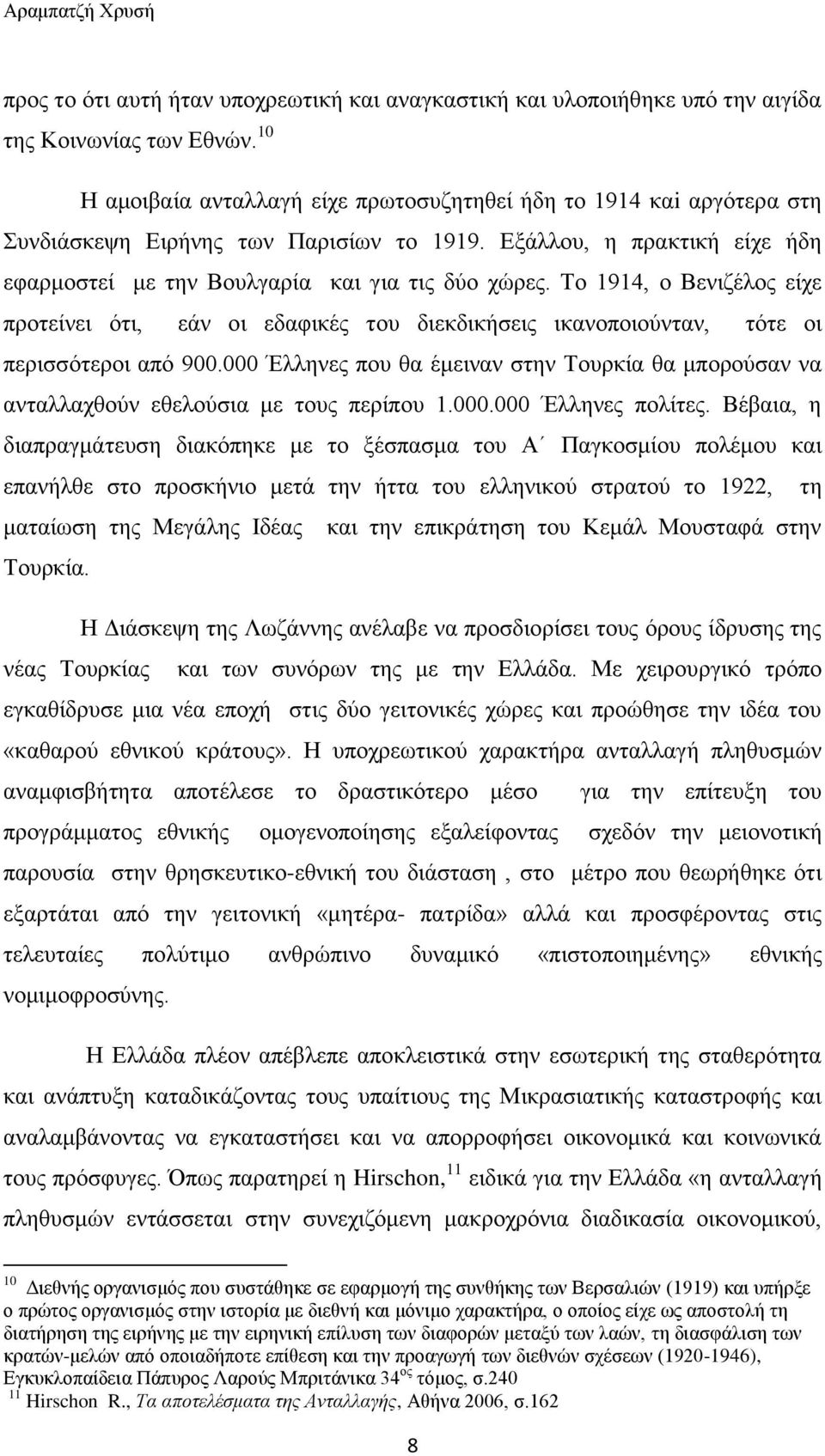 Το 1914, ο Βενιζέλος είχε προτείνει ότι, εάν οι εδαφικές του διεκδικήσεις ικανοποιούνταν, τότε οι περισσότεροι από 900.