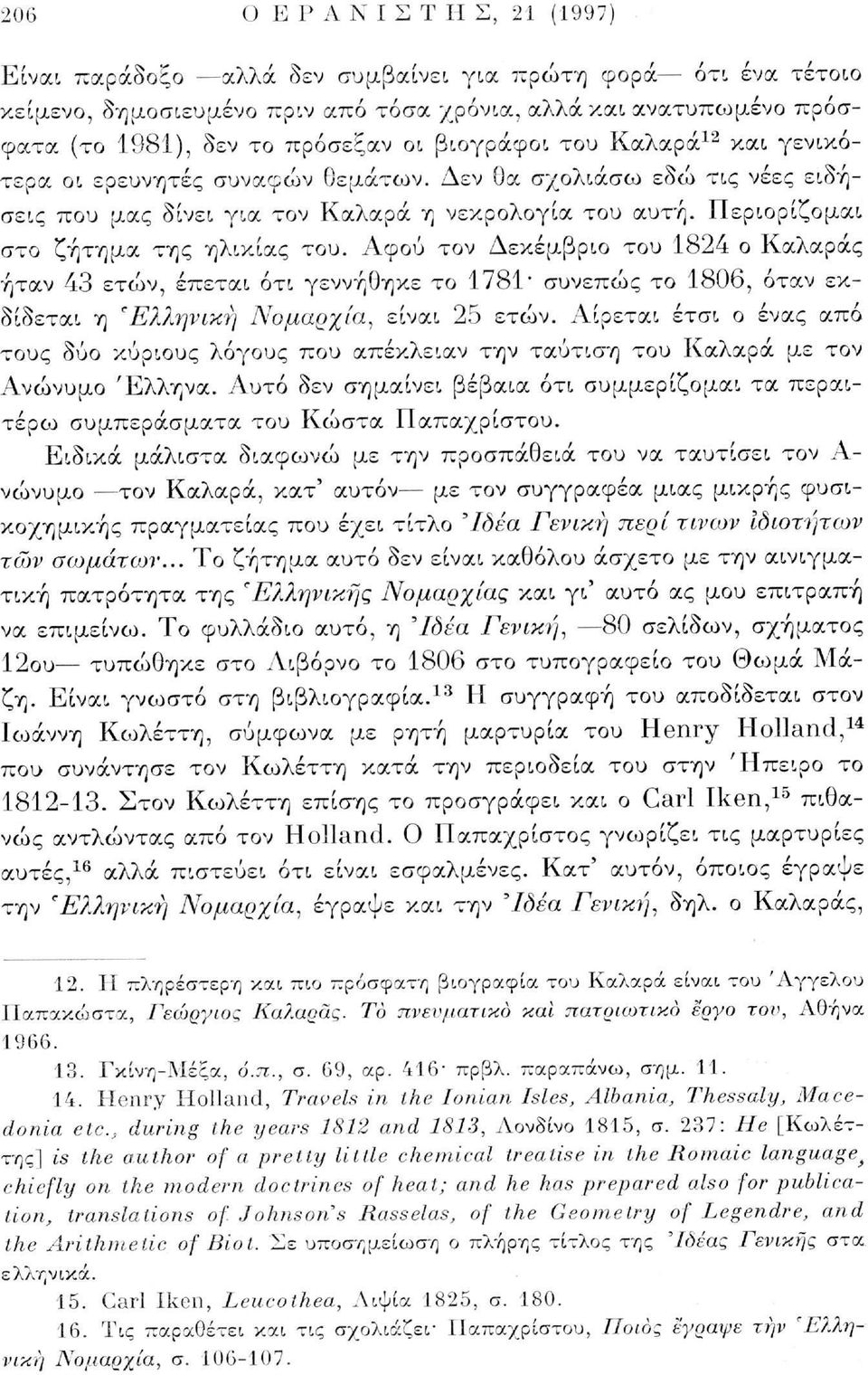 Περιορίζομαι στο ζήτημα της ηλικίας του. Αφού τον Δεκέμβριο του 1824 ο Καλαράς ήταν 43 ετών, έπεται ότι γεννήθηκε το 1781' συνεπώς το 1806, όταν εκδίδεται η 'Ελληνική Νομαρχία, είναι 25 ετών.