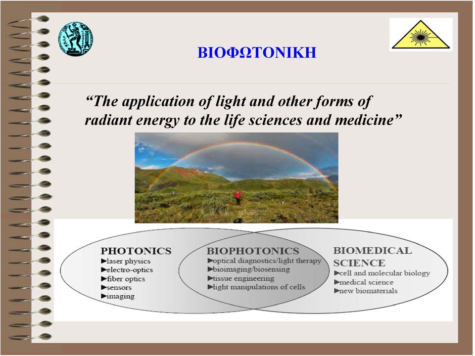 other forms of radiant