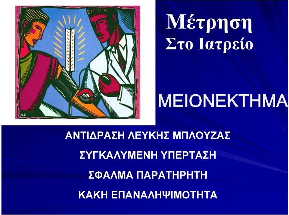 ΜΠΛΟΥΖΑΣ ΣΥΓΚΑΛΥΜΕΝΗ ΥΠΕΡΤΑΣΗ