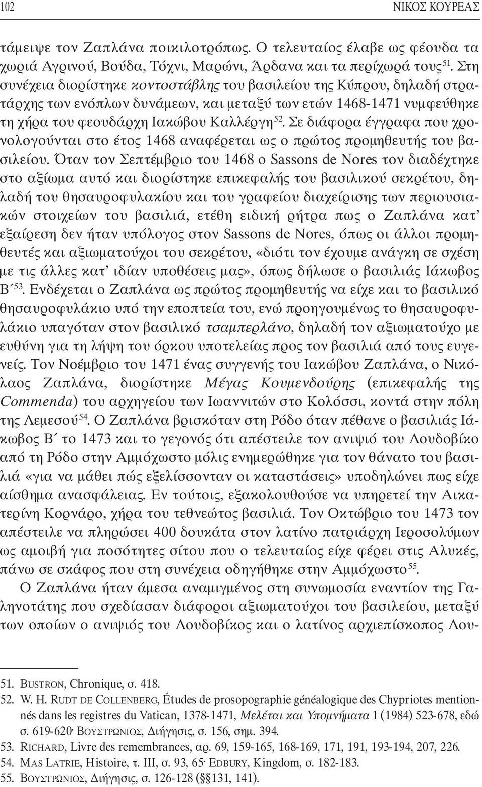 Σε διάφορα έγγραφα που χρονολογούνται στο έτος 1468 αναφέρεται ως ο πρώτος προµηθευτής του βασιλείου.