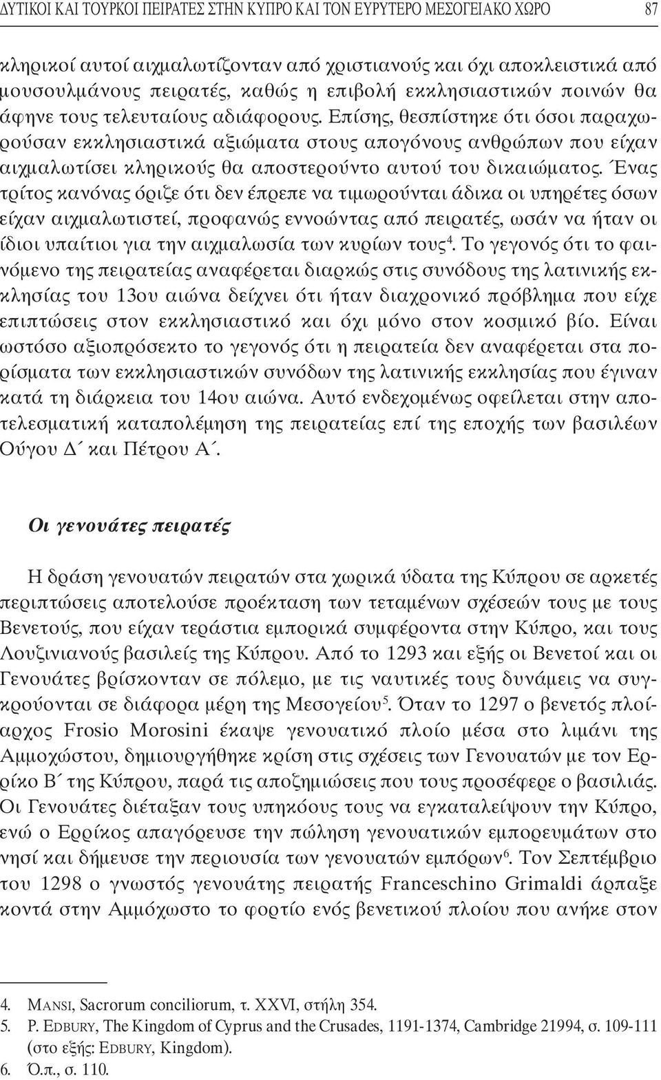 Επίσης, θεσπίστηκε ότι όσοι παραχωρούσαν εκκλησιαστικά αξιώµατα στους απογόνους ανθρώπων που είχαν αιχµαλωτίσει κληρικούς θα αποστερούντο αυτού του δικαιώµατος.