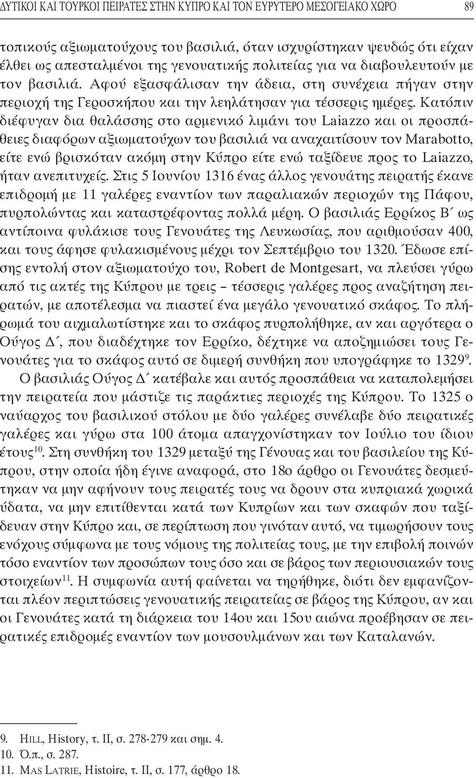 Κατόπιν διέφυγαν δια θαλάσσης στο αρµενικό λιµάνι του Laiazzo και οι προσπάθειες διαφόρων αξιωµατούχων του βασιλιά να αναχαιτίσουν τον Marabotto, είτε ενώ βρισκόταν ακόµη στην Κύπρο είτε ενώ ταξίδευε