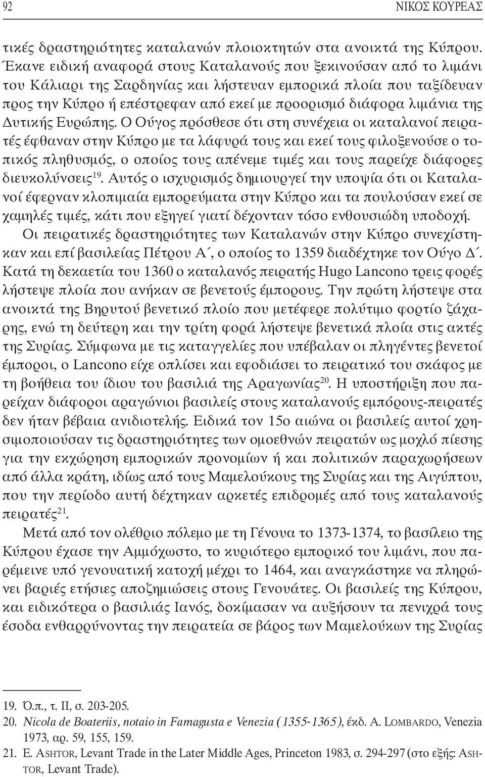 λιµάνια της υτικής Ευρώπης.