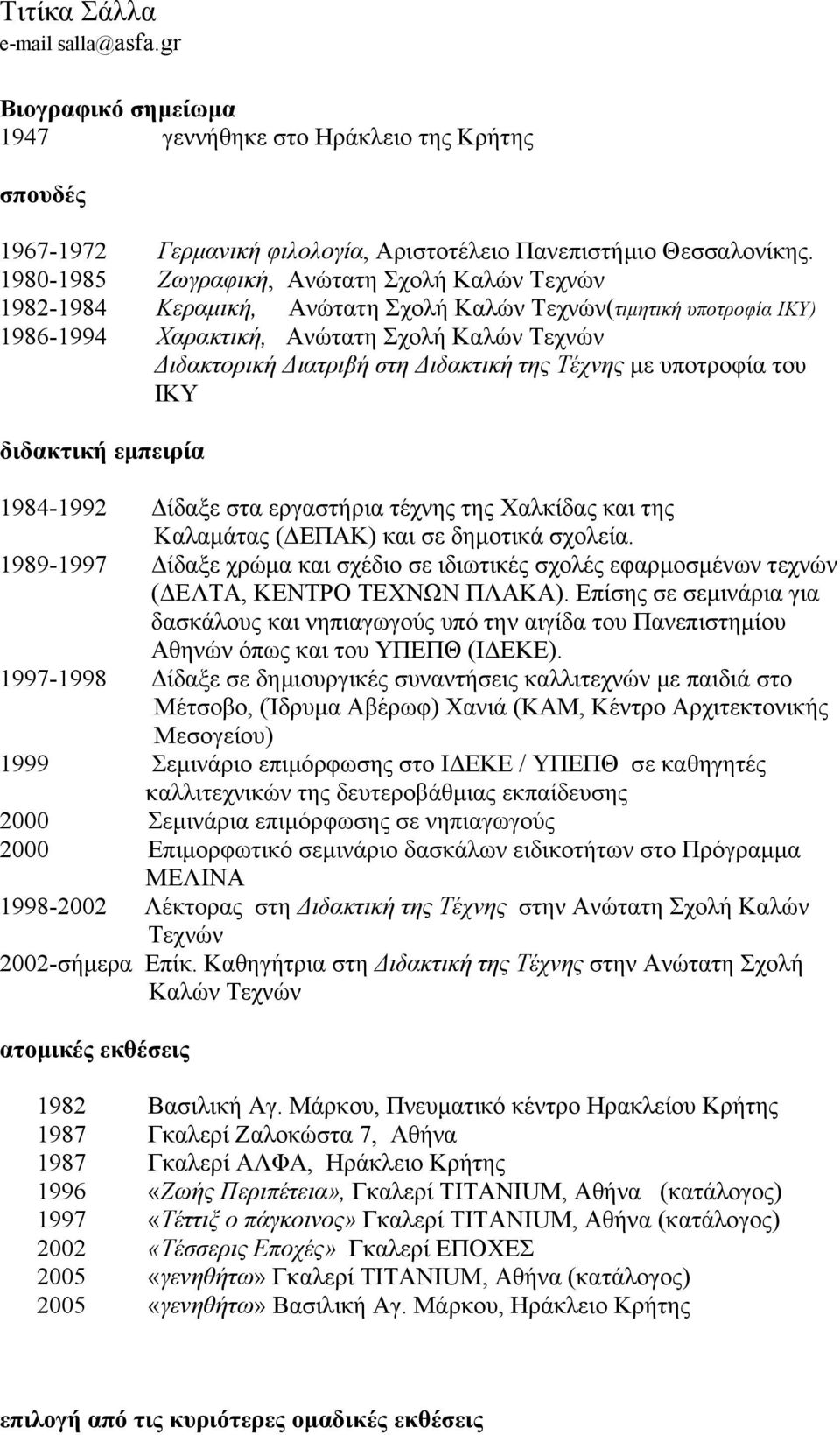 της Τέχνης µε υποτροφία του ΙΚΥ διδακτική εµπειρία 1984-1992 ίδαξε στα εργαστήρια τέχνης της Χαλκίδας και της Καλαµάτας ( ΕΠΑΚ) και σε δηµοτικά σχολεία.