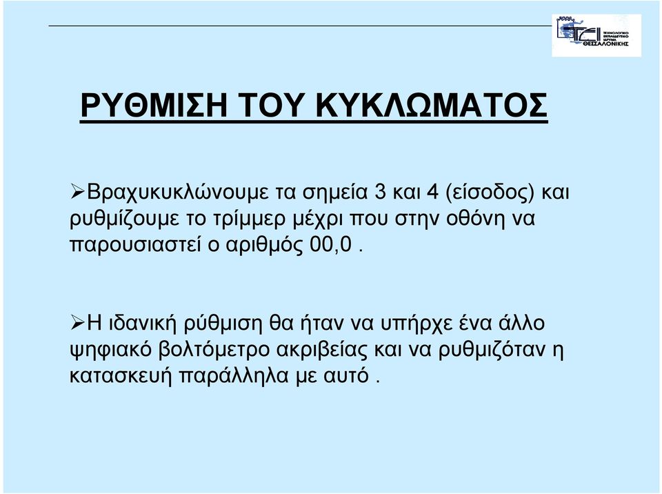 αριθµός 00,0.