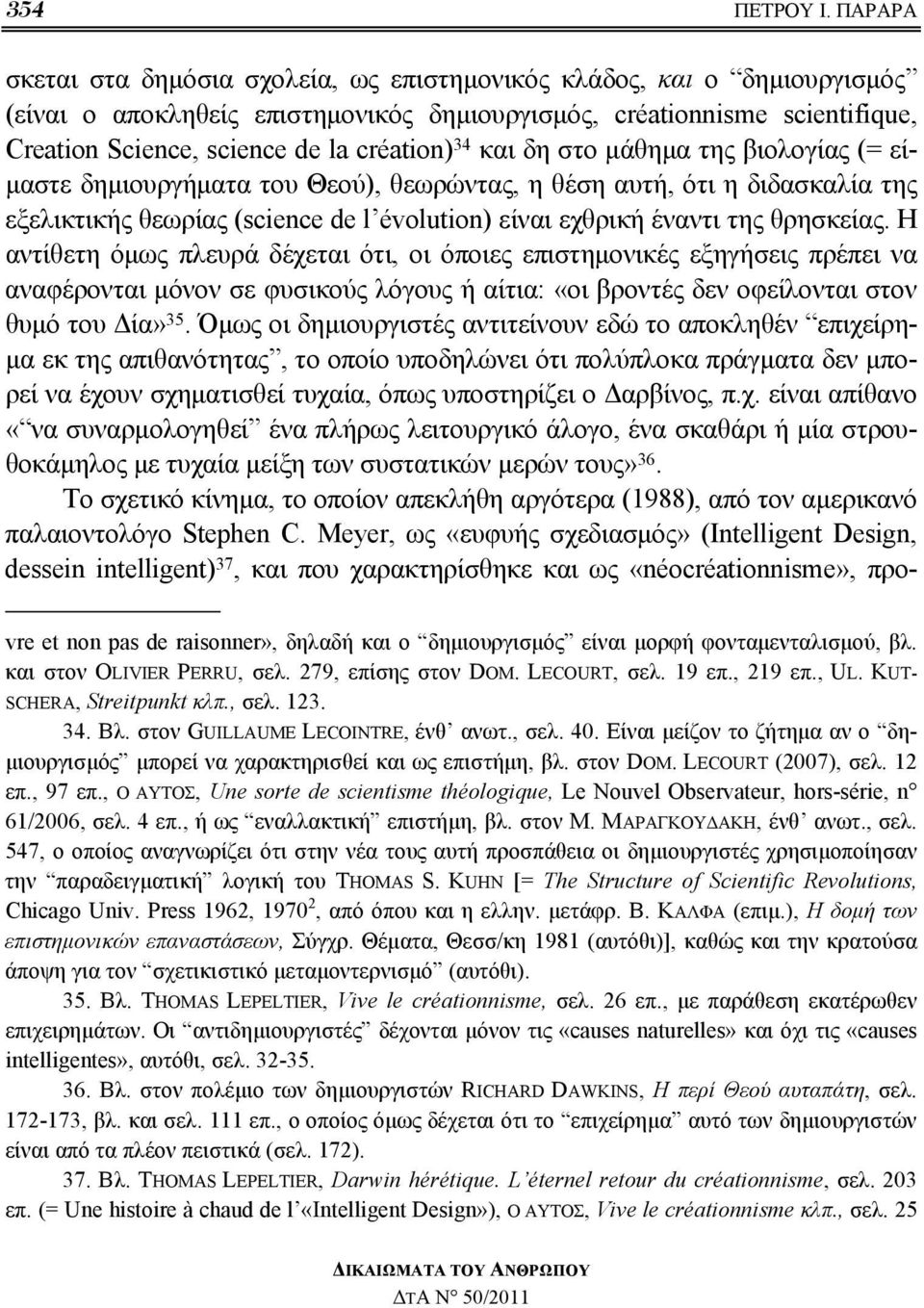 34 και δη στο μάθημα της βιολογίας (= είμαστε δημιουργήματα του Θεού), θεωρώντας, η θέση αυτή, ότι η διδασκαλία της εξελικτικής θεωρίας (science de l évolution) είναι εχθρική έναντι της θρησκείας.