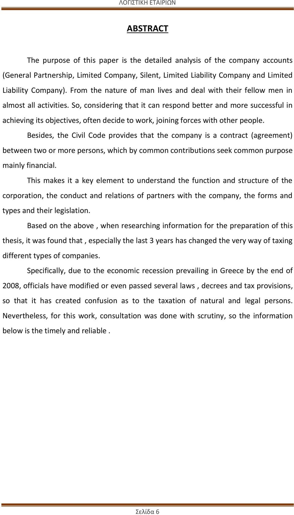 So, considering that it can respond better and more successful in achieving its objectives, often decide to work, joining forces with other people.