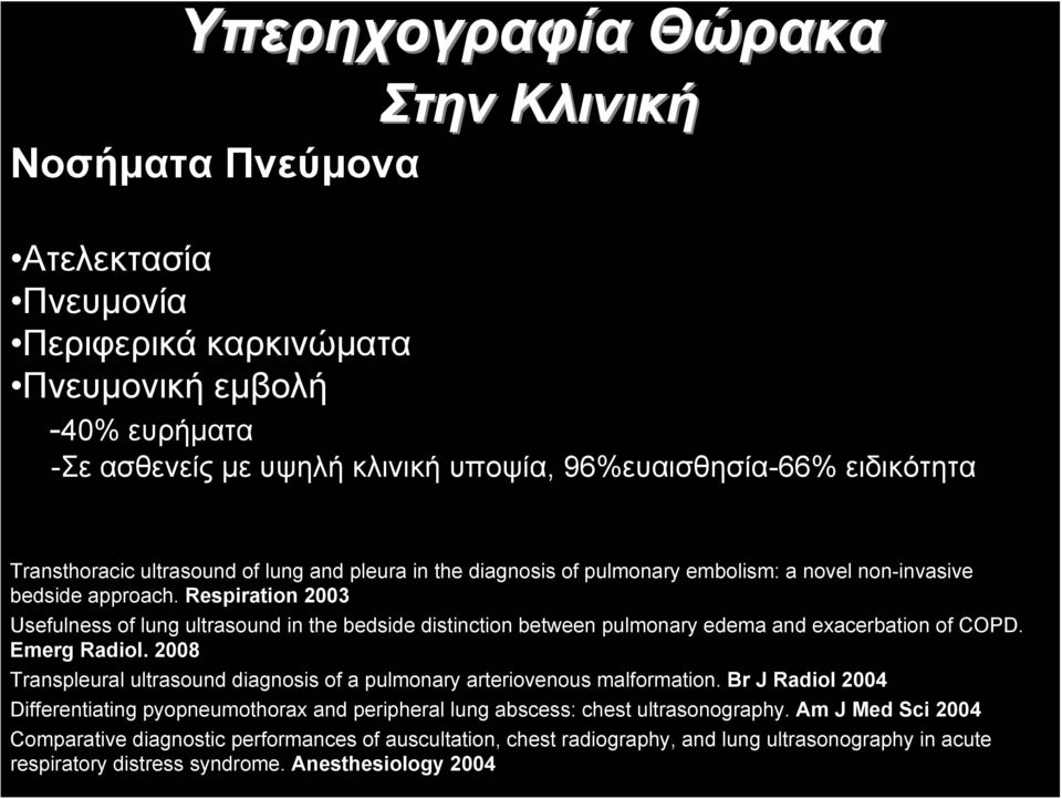 Respiration 2003 Usefulness of lung ultrasound in the bedside distinction between pulmonary edema and exacerbation of COPD. Emerg Radiol.