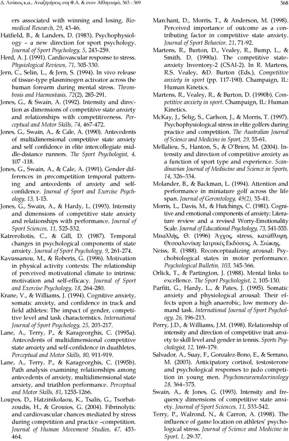 , Selin, L., & Jern, S. (1994). In vivo release of tissue-type plasminogen activator across the human forearm during mental stress. Thrombosis and Haemostasis, 72(2), 285-291. Jones, G., & Swain, A.