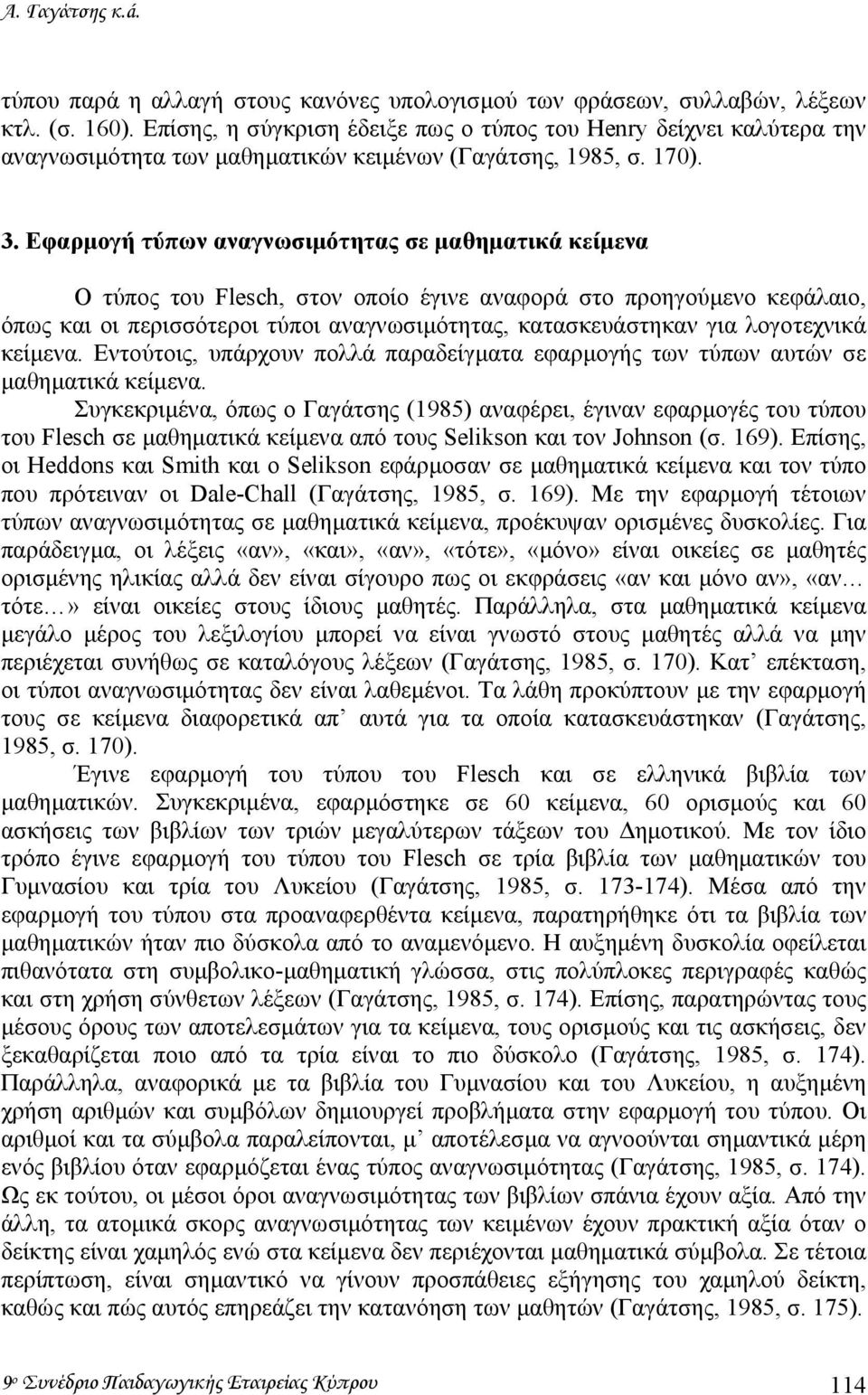 Εφαρµογή τύπων αναγνωσιµότητας σε µαθηµατικά κείµενα Ο τύπος του Flesch, στον οποίο έγινε αναφορά στο προηγούµενο κεφάλαιο, όπως και οι περισσότεροι τύποι αναγνωσιµότητας, κατασκευάστηκαν για