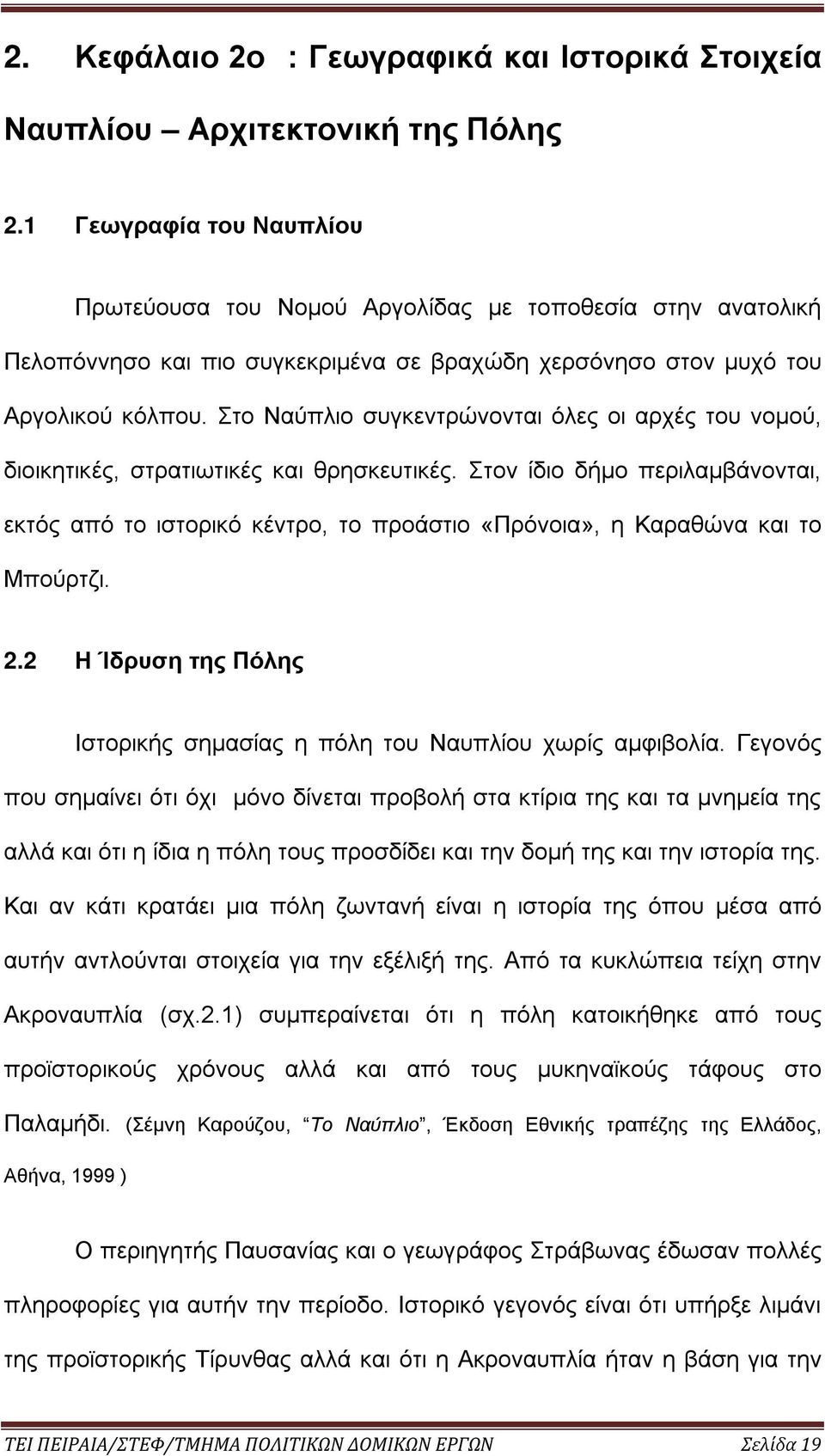 Στο Ναύπλιο συγκεντρώνονται όλες οι αρχές του νομού, διοικητικές, στρατιωτικές και θρησκευτικές.