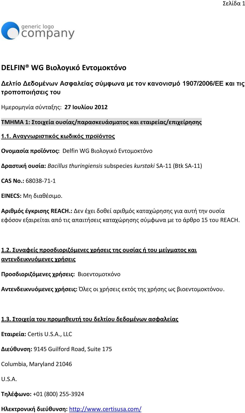 1. Αναγνωριστικός κωδικός προϊόντος Ονομασία προΐόντος: Delfin WG Βιολογικό Εντομοκτόνο Δραστική ουσία: Bacillus thuringiensis subspecies kurstaki SA-11 (Btk SA-11) CAS No.