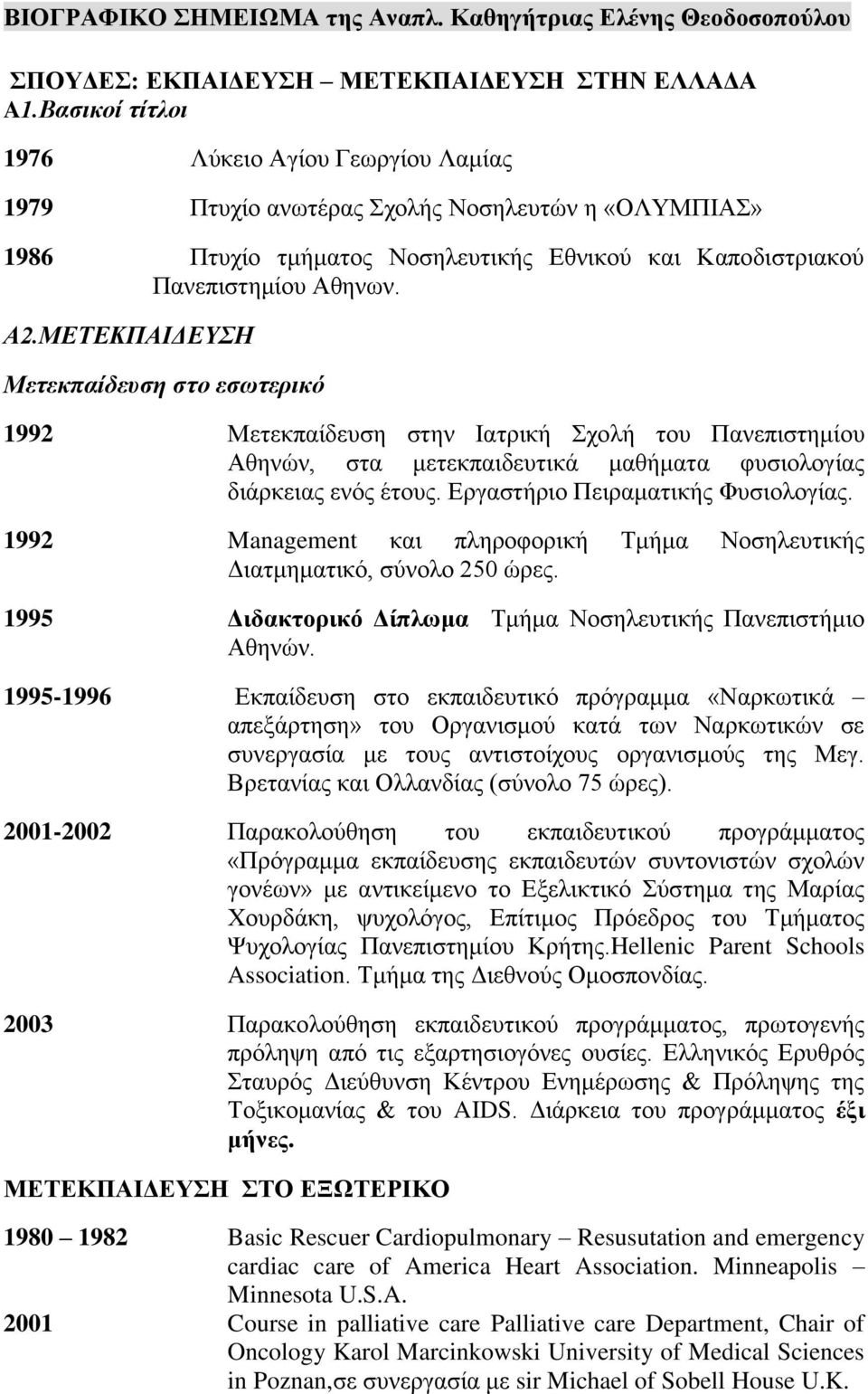 ΜΔΤΔΚΠΑΙΓΔΥΣΗ Μεηεκπαίδευζη ζηο εζωηερικό 1992 Μεηεθπαίδεπζε ζηελ Ηαηξηθή ρνιή ηνπ Παλεπηζηεκίνπ Αζελώλ, ζηα κεηεθπαηδεπηηθά καζήκαηα θπζηνινγίαο δηάξθεηαο ελόο έηνπο.