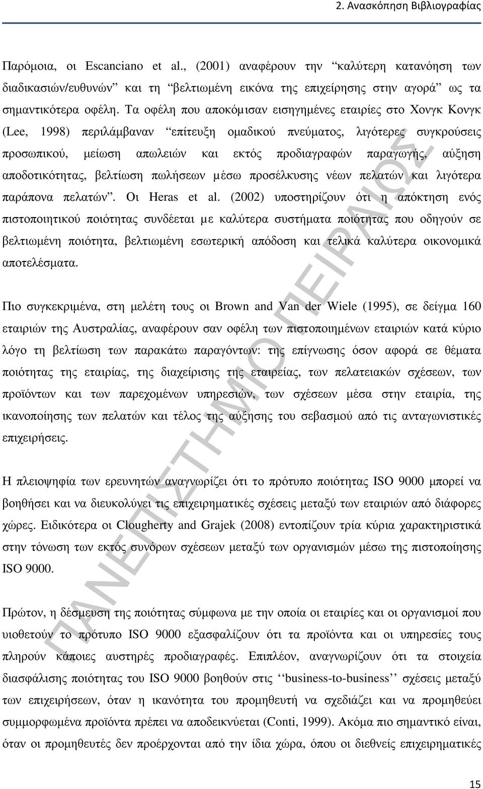 Τα οφέλη που αποκόµισαν εισηγηµένες εταιρίες στο Χονγκ Κονγκ (Lee, 1998) περιλάµβαναν επίτευξη οµαδικού πνεύµατος, λιγότερες συγκρούσεις προσωπικού, µείωση απωλειών και εκτός προδιαγραφών παραγωγής,