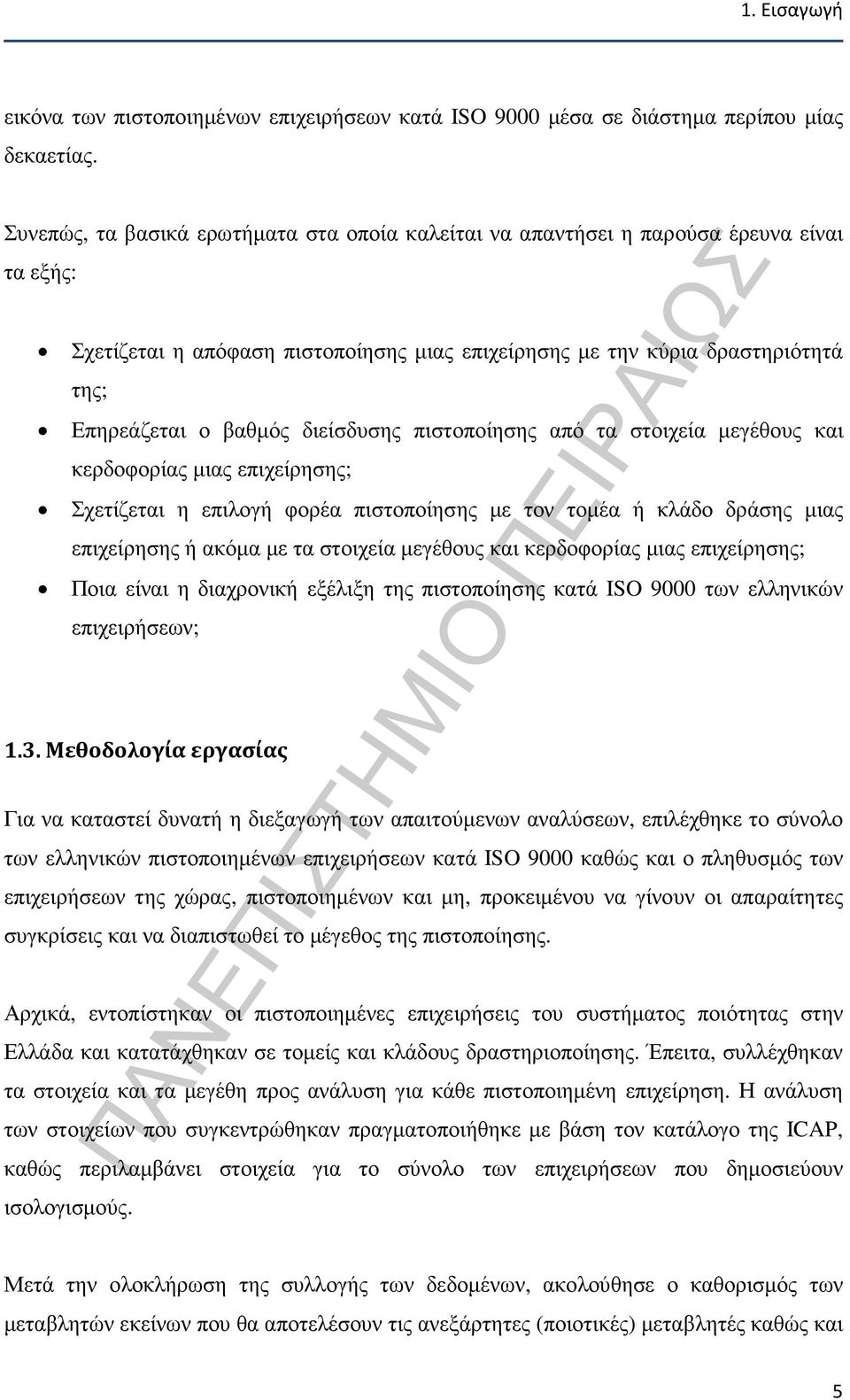 διείσδυσης πιστοποίησης από τα στοιχεία µεγέθους και κερδοφορίας µιας επιχείρησης; Σχετίζεται η επιλογή φορέα πιστοποίησης µε τον τοµέα ή κλάδο δράσης µιας επιχείρησης ή ακόµα µε τα στοιχεία µεγέθους