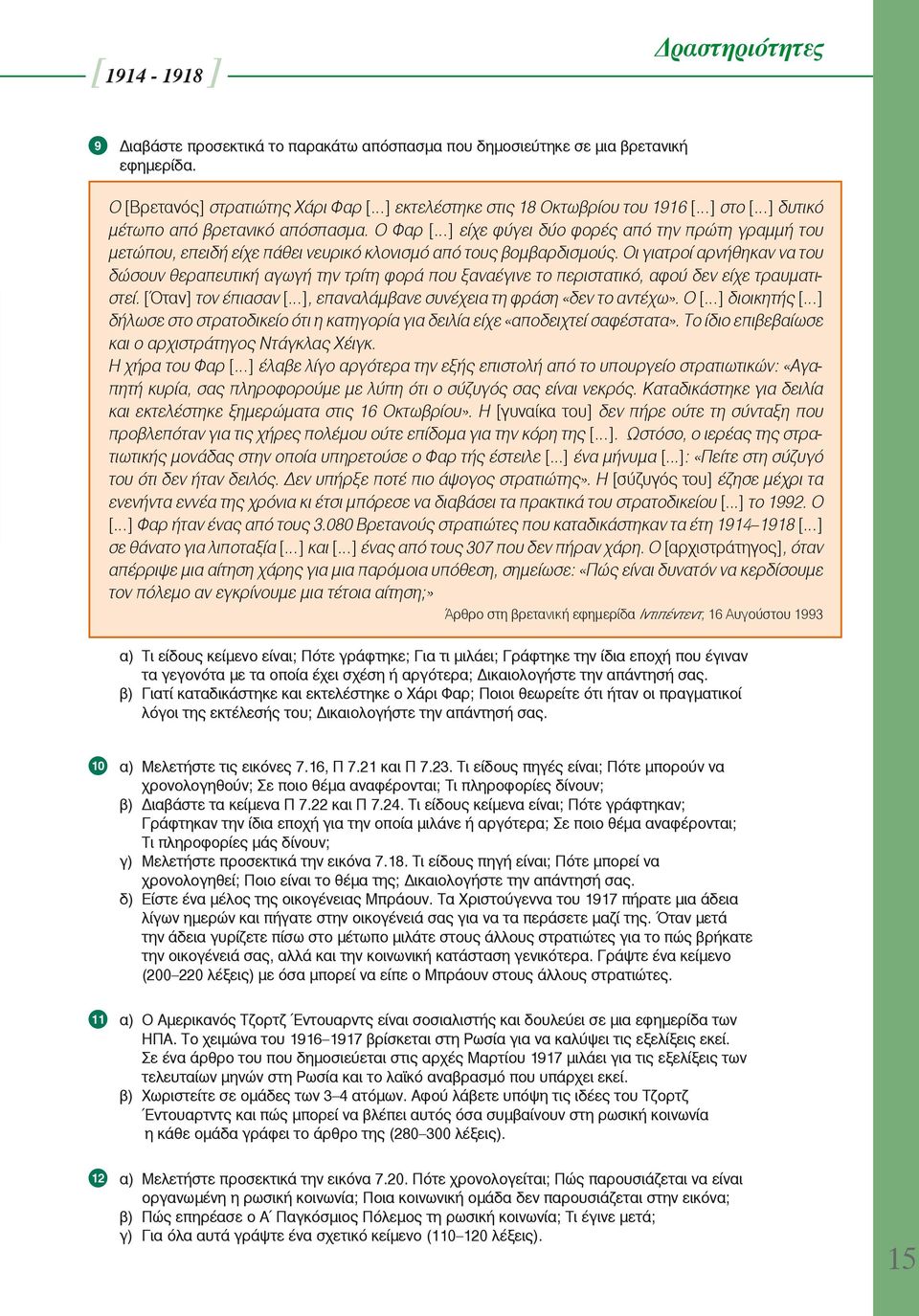 Ο Φαρ [ ] είχε φύγει δύο φορές από την πρώτη γραµµή του µετώπου, επειδή είχε πάθει νευρικό κλονισµό από τους βοµβαρδισµούς.