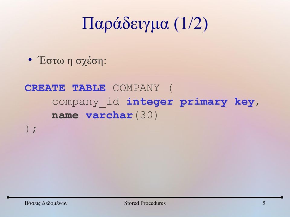 integer primary key, name