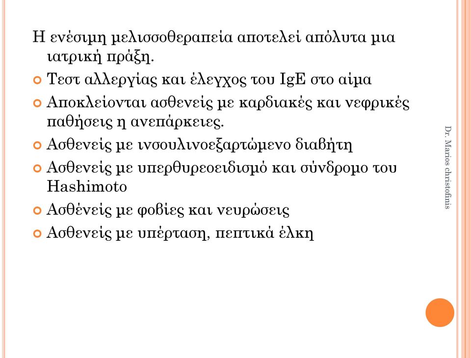 νεφρικές παθήσεις η ανεπάρκειες.