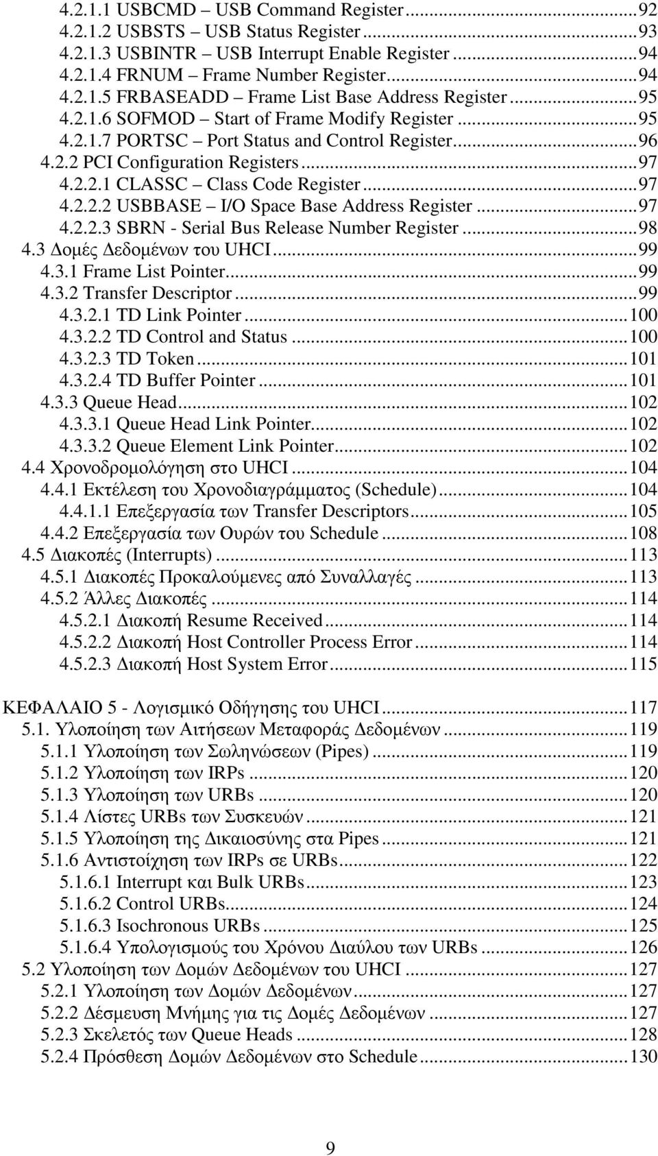 ..97 4.2.2.3 SBRN - Serial Bus Release Number Register...98 4.3 οµές εδοµένων του UHCI...99 4.3.1 Frame List Pointer...99 4.3.2 Transfer Descriptor...99 4.3.2.1 TD Link Pointer...100 4.3.2.2 TD Control and Status.