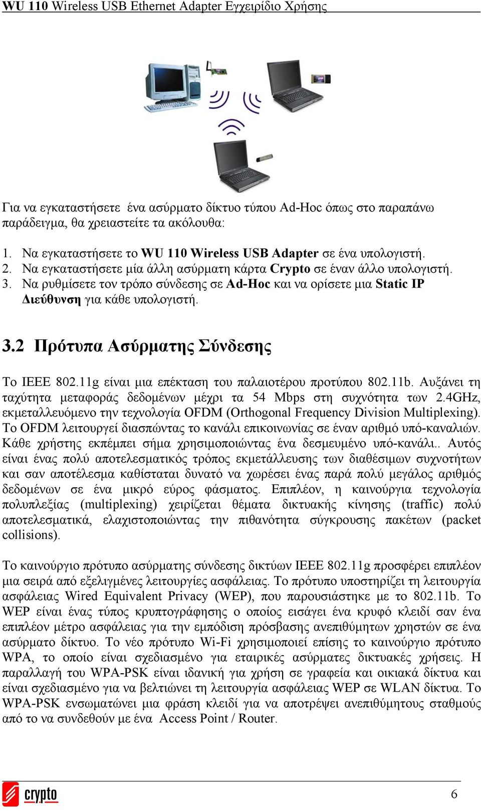 11g είναι μια επέκταση του παλαιοτέρου προτύπου 802.11b. Αυξάνει τη ταχύτητα μεταφοράς δεδομένων μέχρι τα 54 Mbps στη συχνότητα των 2.