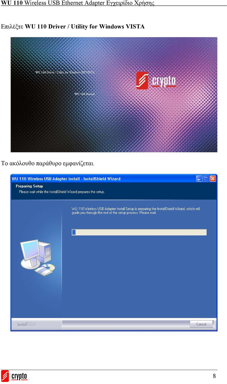 Windows VISTA Το