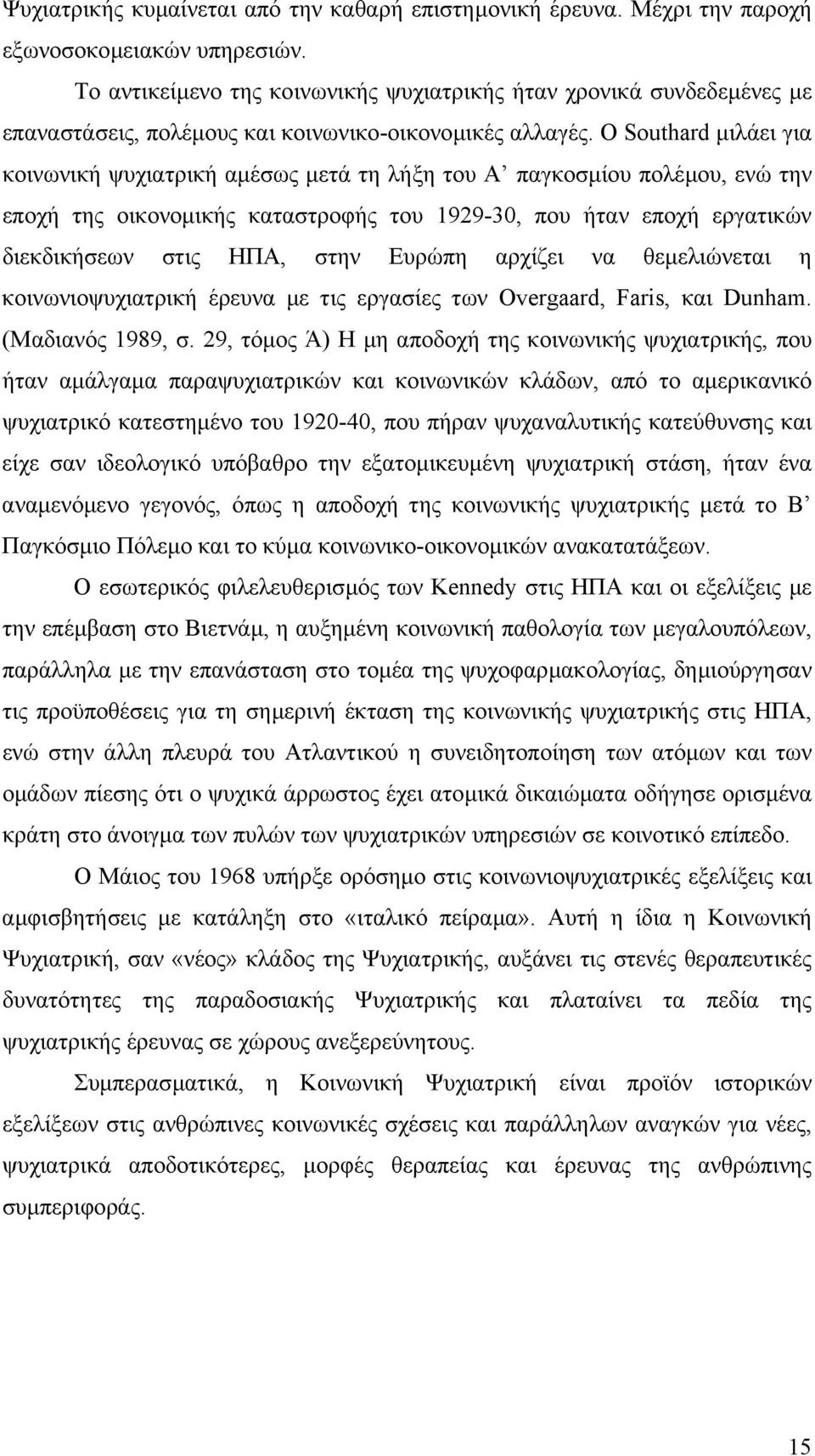 Ο Southard µιλάει για κοινωνική ψυχιατρική αµέσως µετά τη λήξη του Α παγκοσµίου πολέµου, ενώ την εποχή της οικονοµικής καταστροφής του 1929-30, που ήταν εποχή εργατικών διεκδικήσεων στις ΗΠΑ, στην