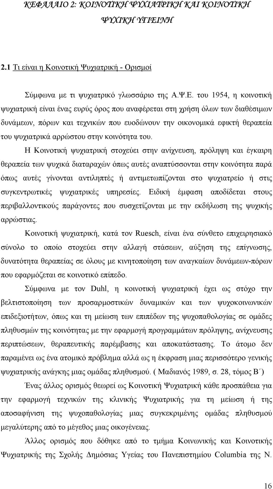 Η Κοινοτική ψυχιατρική στοχεύει στην ανίχνευση, πρόληψη και έγκαιρη θεραπεία των ψυχικά διαταραχών όπως αυτές αναπτύσσονται στην κοινότητα παρά όπως αυτές γίνονται αντιληπτές ή αντιµετωπίζονται στο