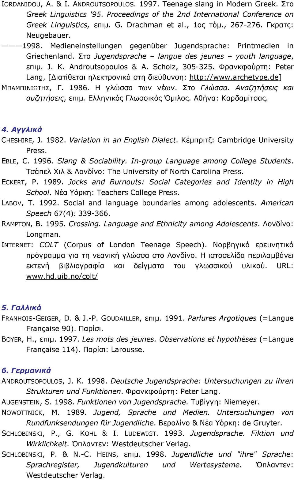 Androutsopoulos & A. Scholz, 305-325. Φρανκφούρτη: Peter Lang, [ ιατίθεται ηλεκτρονικά στη διεύθυνση: http://www.archetype.de] ΜΠΑΜΠΙΝΙΩΤΗΣ, Γ. 1986. Η γλώσσα των νέων. Στο Γλώσσα.