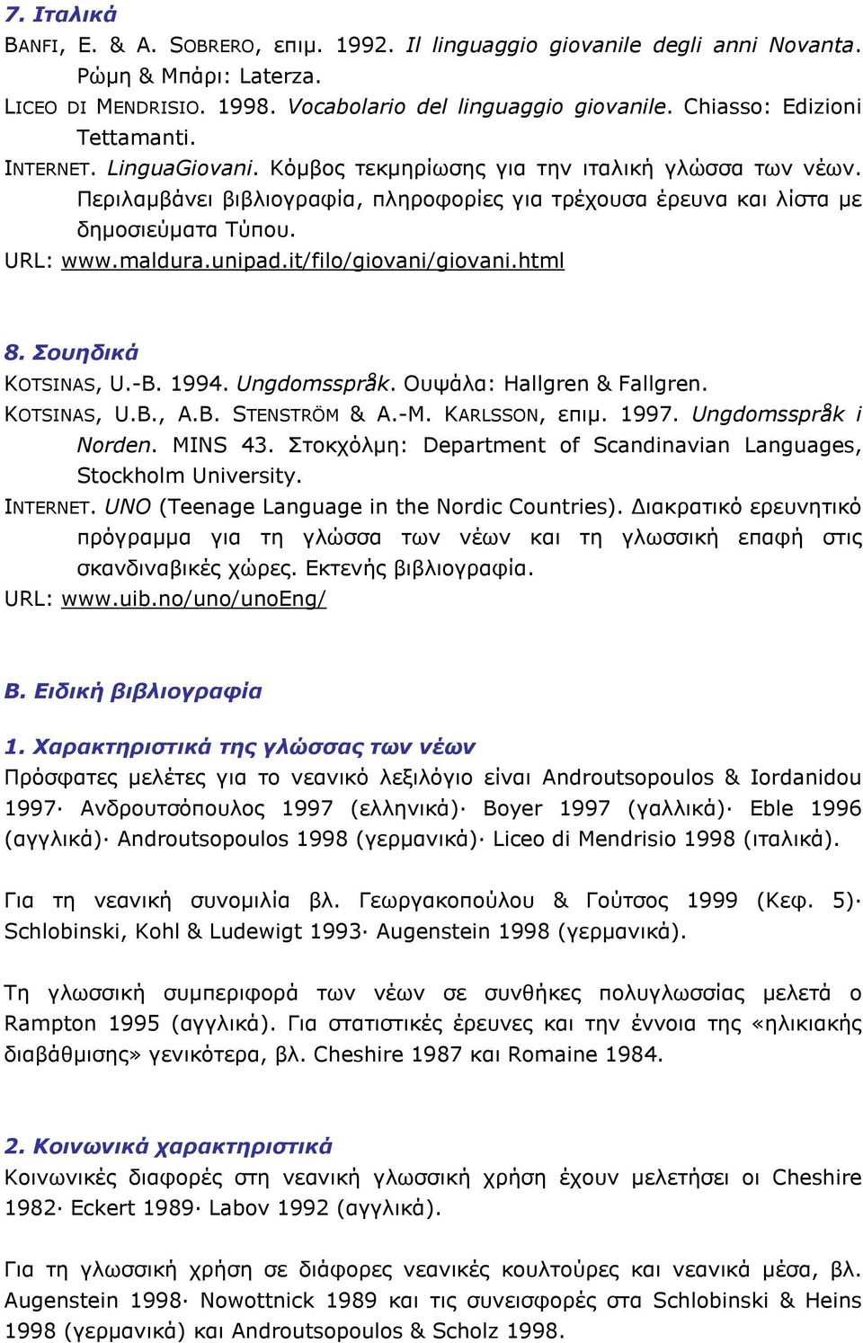 URL: www.maldura.unipad.it/filo/giovani/giovani.html 8. Σουηδικά KOTSINAS, U.-B. 1994. Ungdomsspråk. Ουψάλα: Hallgren & Fallgren. KOTSINAS, U.B., A.B. STENSTRÖM & A.-M. KARLSSON, επιµ. 1997.